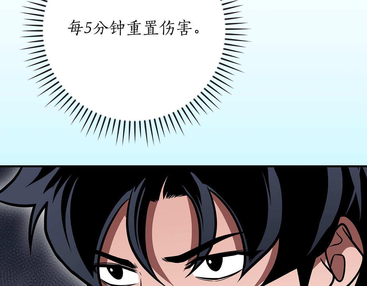 第139话 man，爆炸就是艺术 第192页