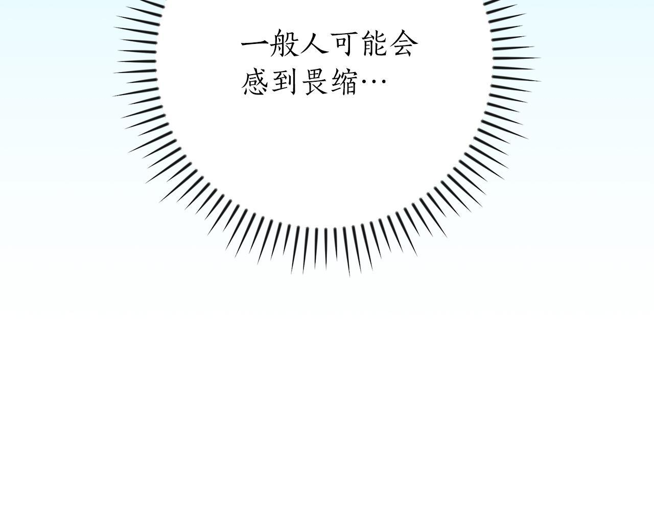 第139话 man，爆炸就是艺术 第194页
