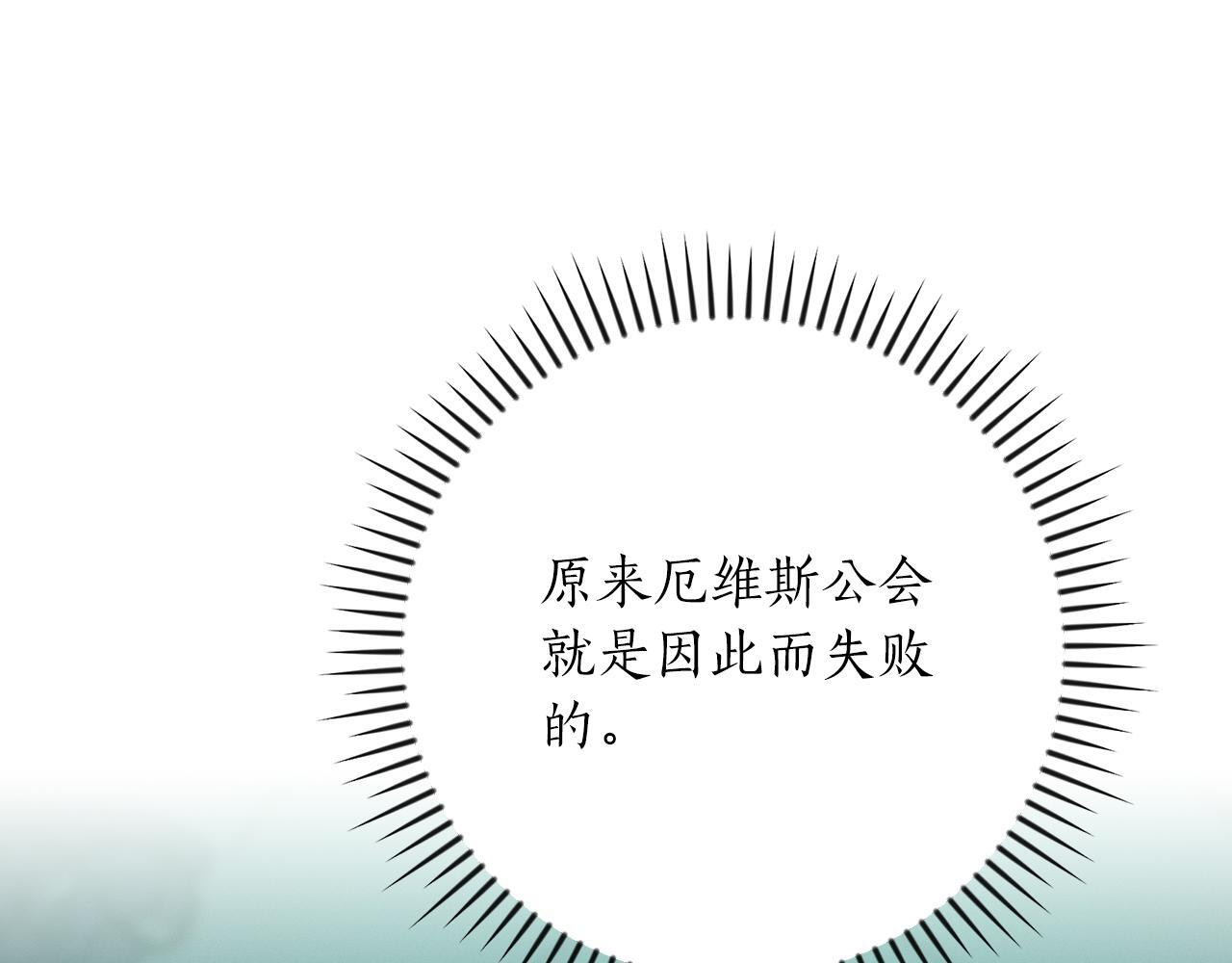 第139话 man，爆炸就是艺术 第197页
