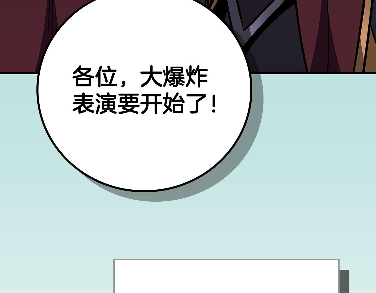 第139话 man，爆炸就是艺术 第200页