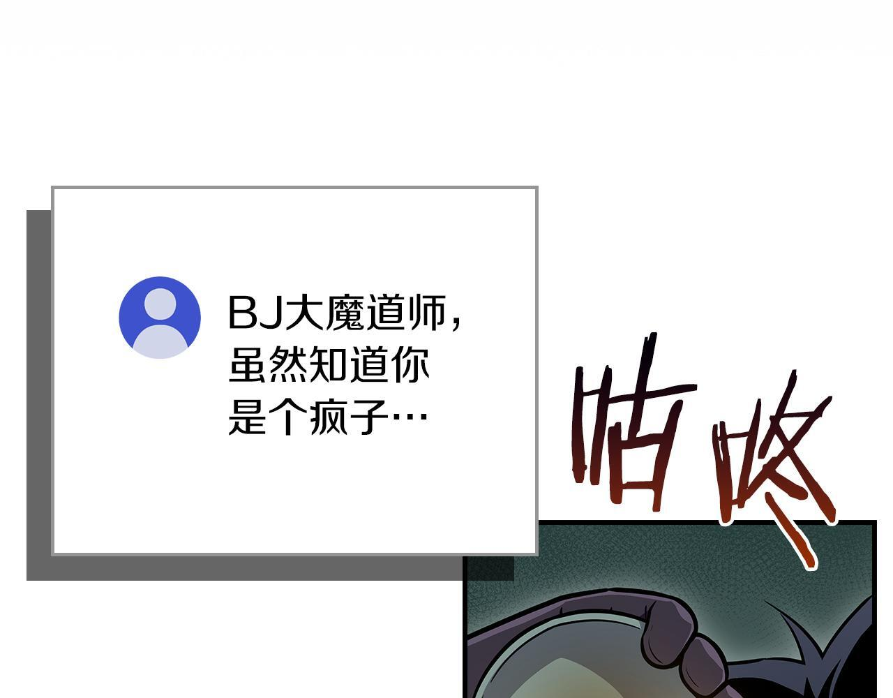 第139话 man，爆炸就是艺术 第202页