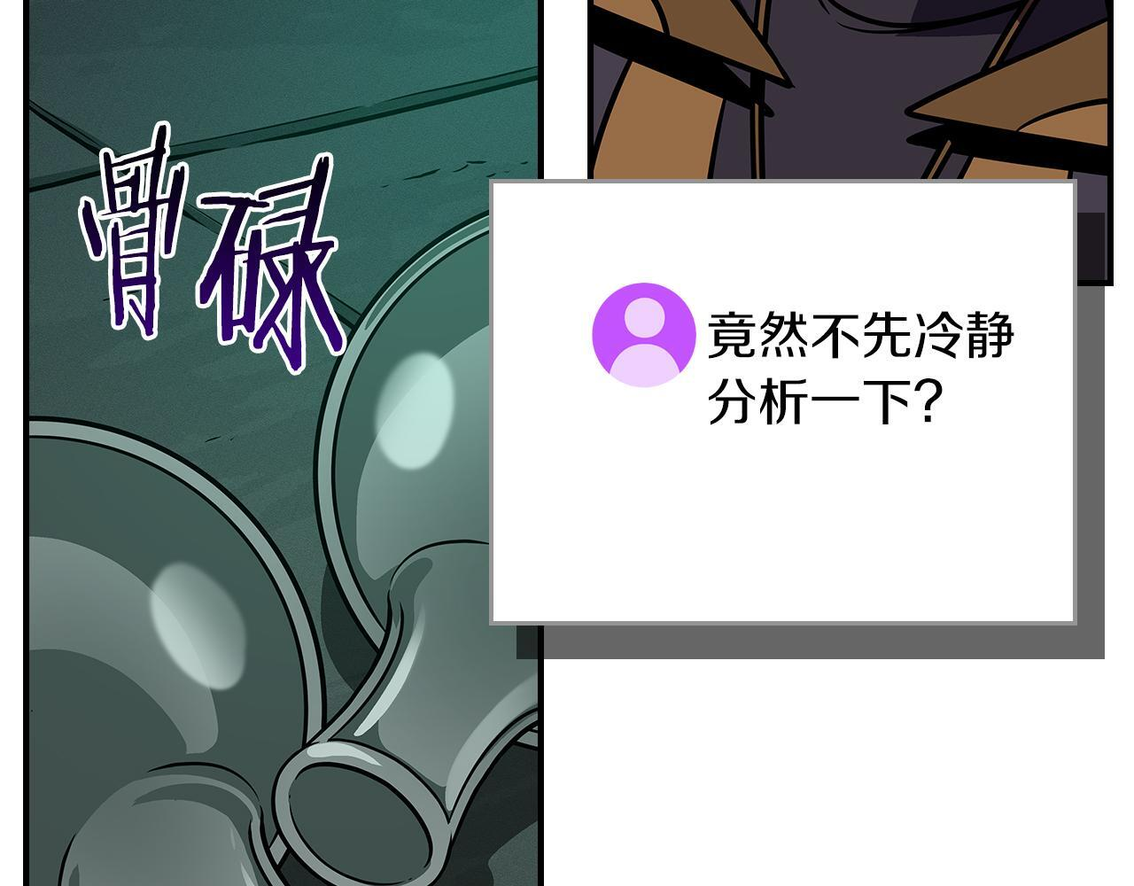 第139话 man，爆炸就是艺术 第204页