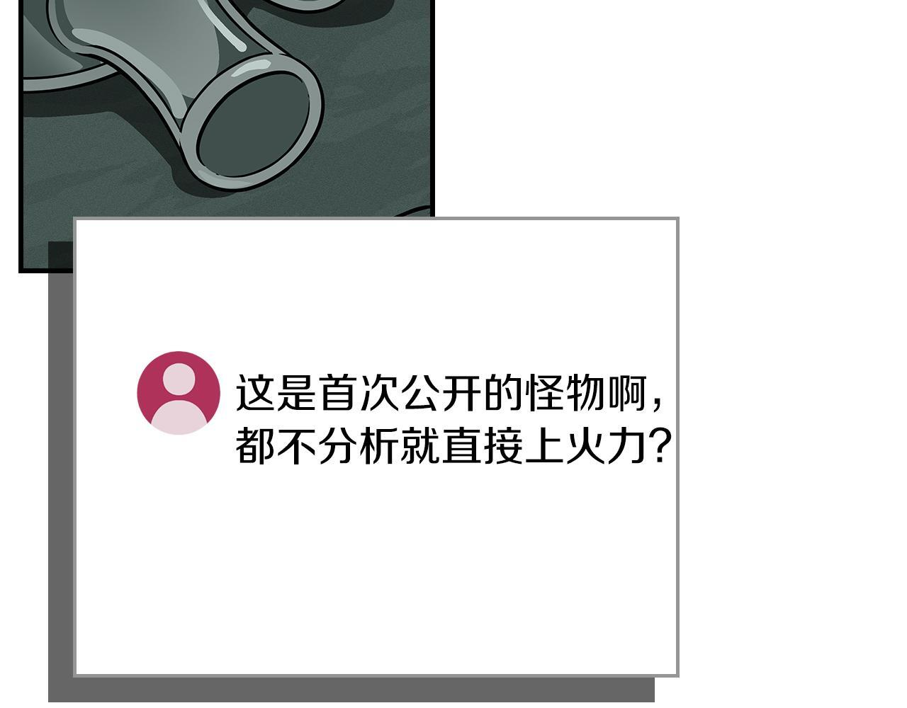 第139话 man，爆炸就是艺术 第205页