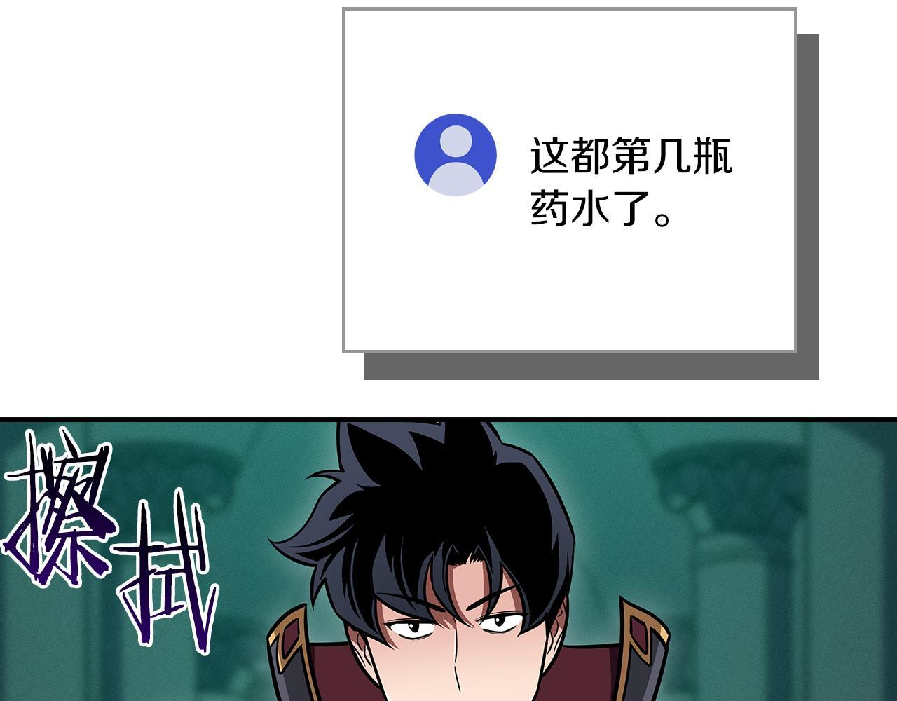 第139话 man，爆炸就是艺术 第207页