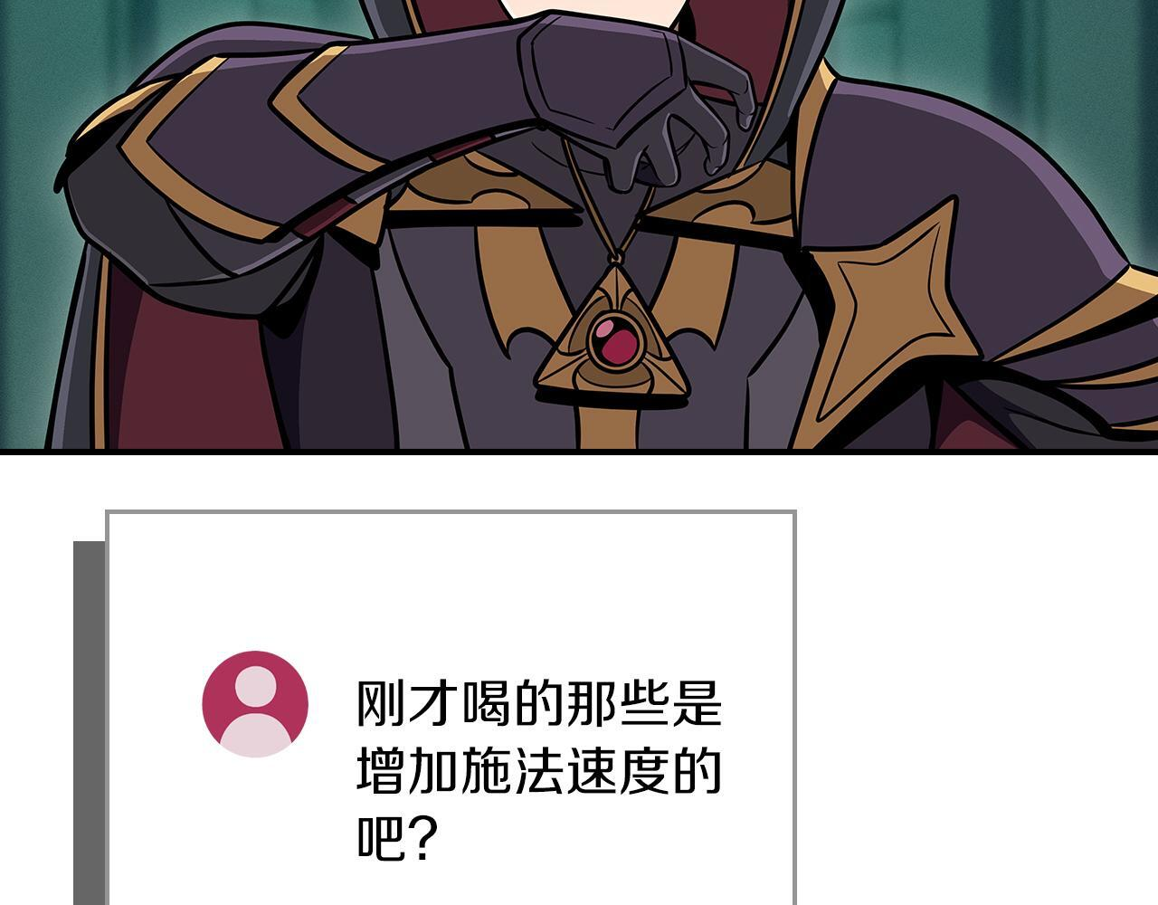 第139话 man，爆炸就是艺术 第208页