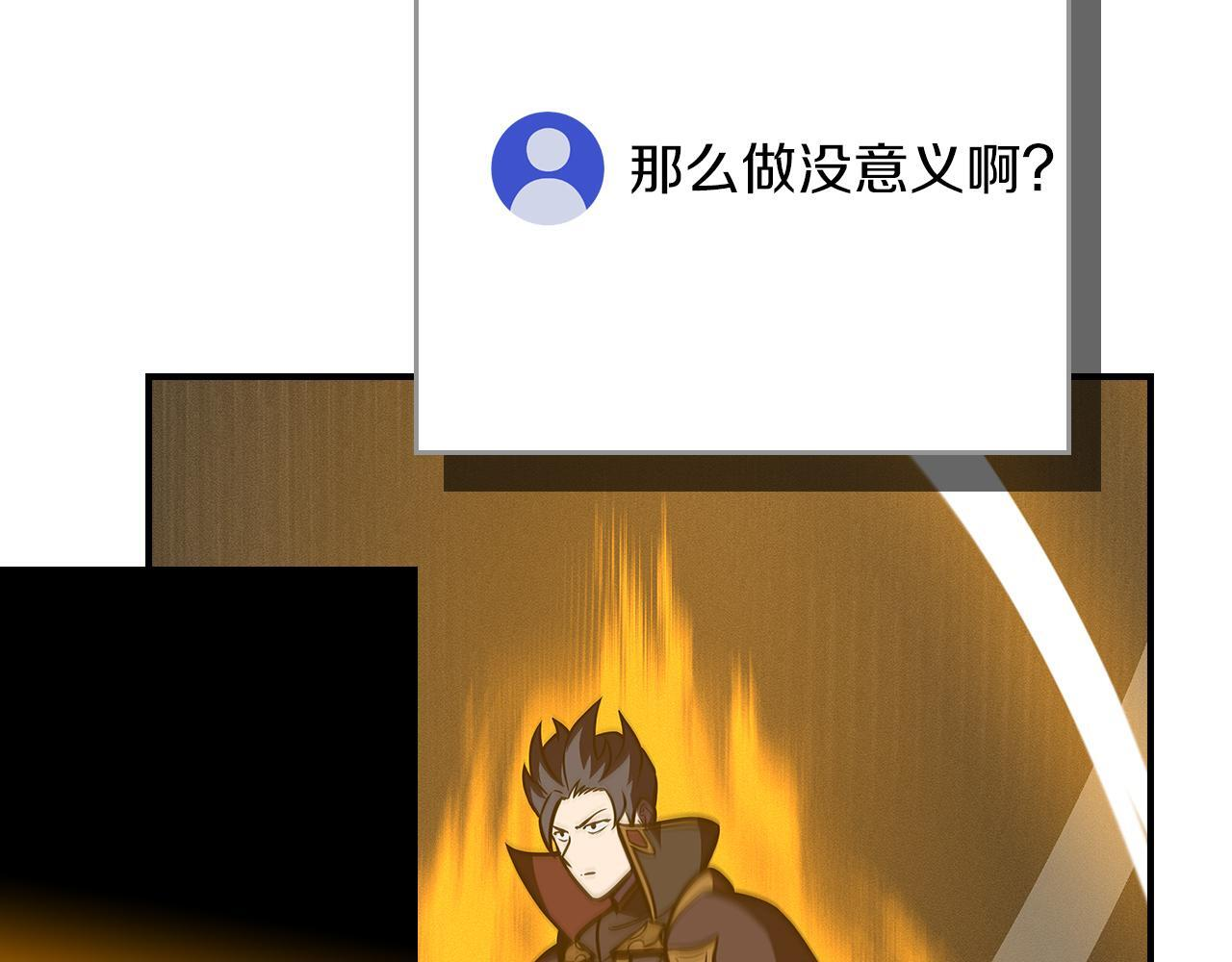 第139话 man，爆炸就是艺术 第210页