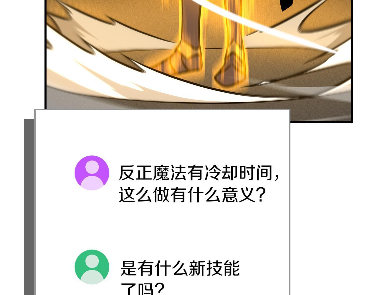 第139话 man，爆炸就是艺术 第212页