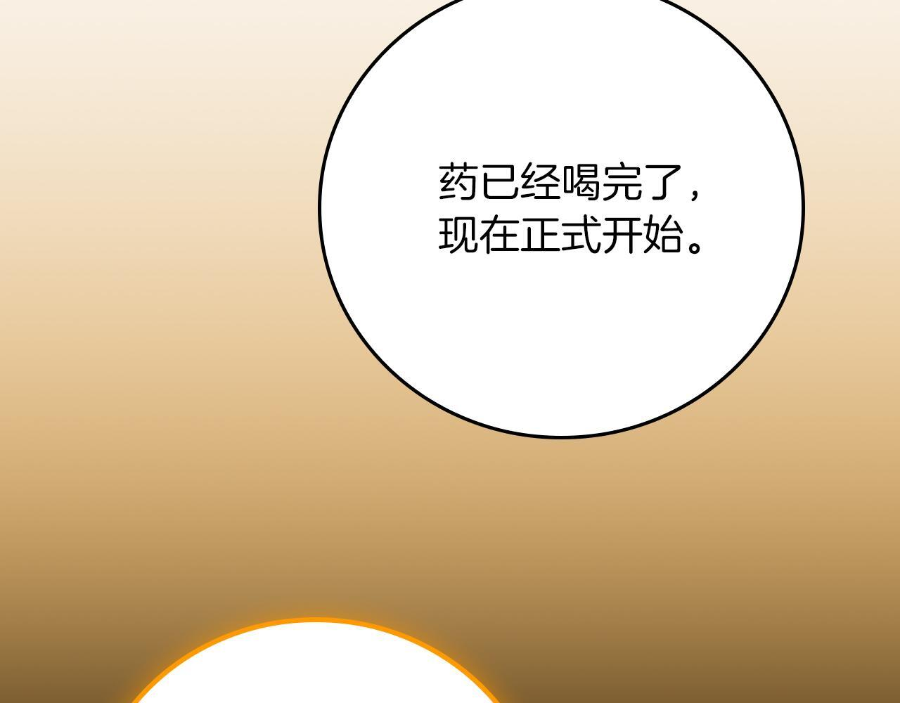 第139话 man，爆炸就是艺术 第214页