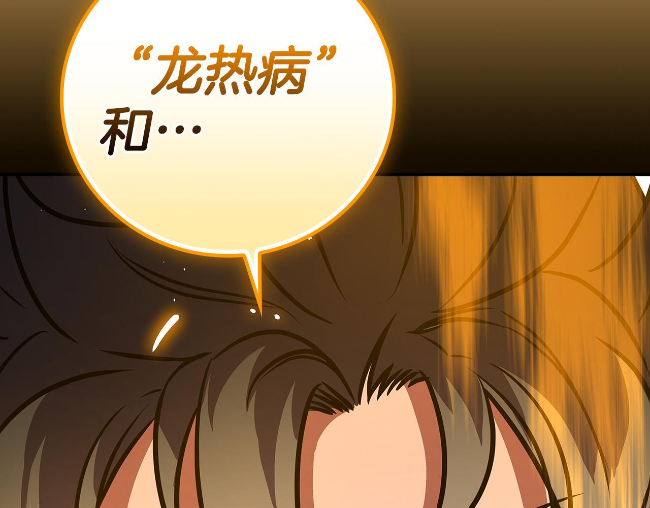 第139话 man，爆炸就是艺术 第215页
