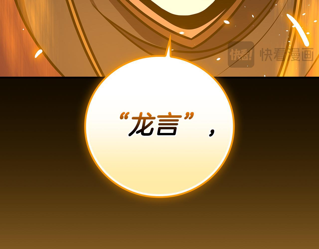 第139话 man，爆炸就是艺术 第217页