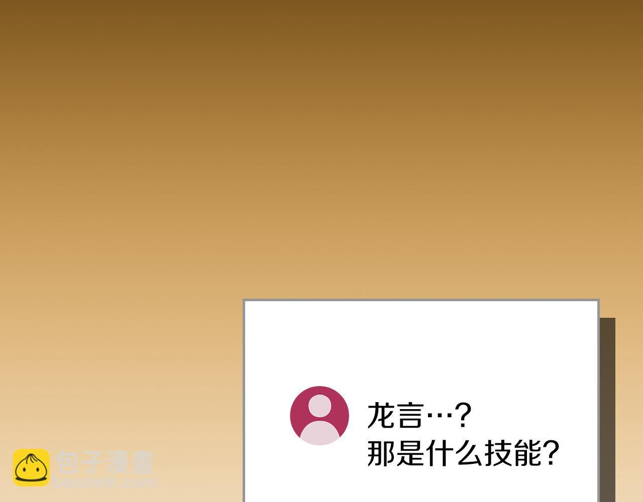 第139话 man，爆炸就是艺术 第218页