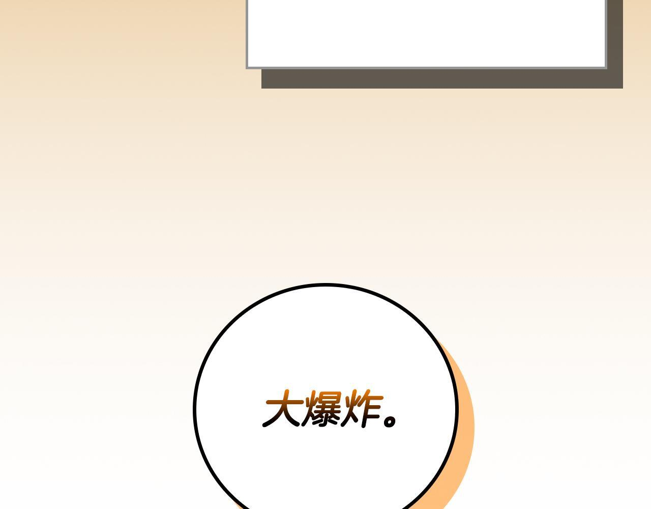 第139话 man，爆炸就是艺术 第219页