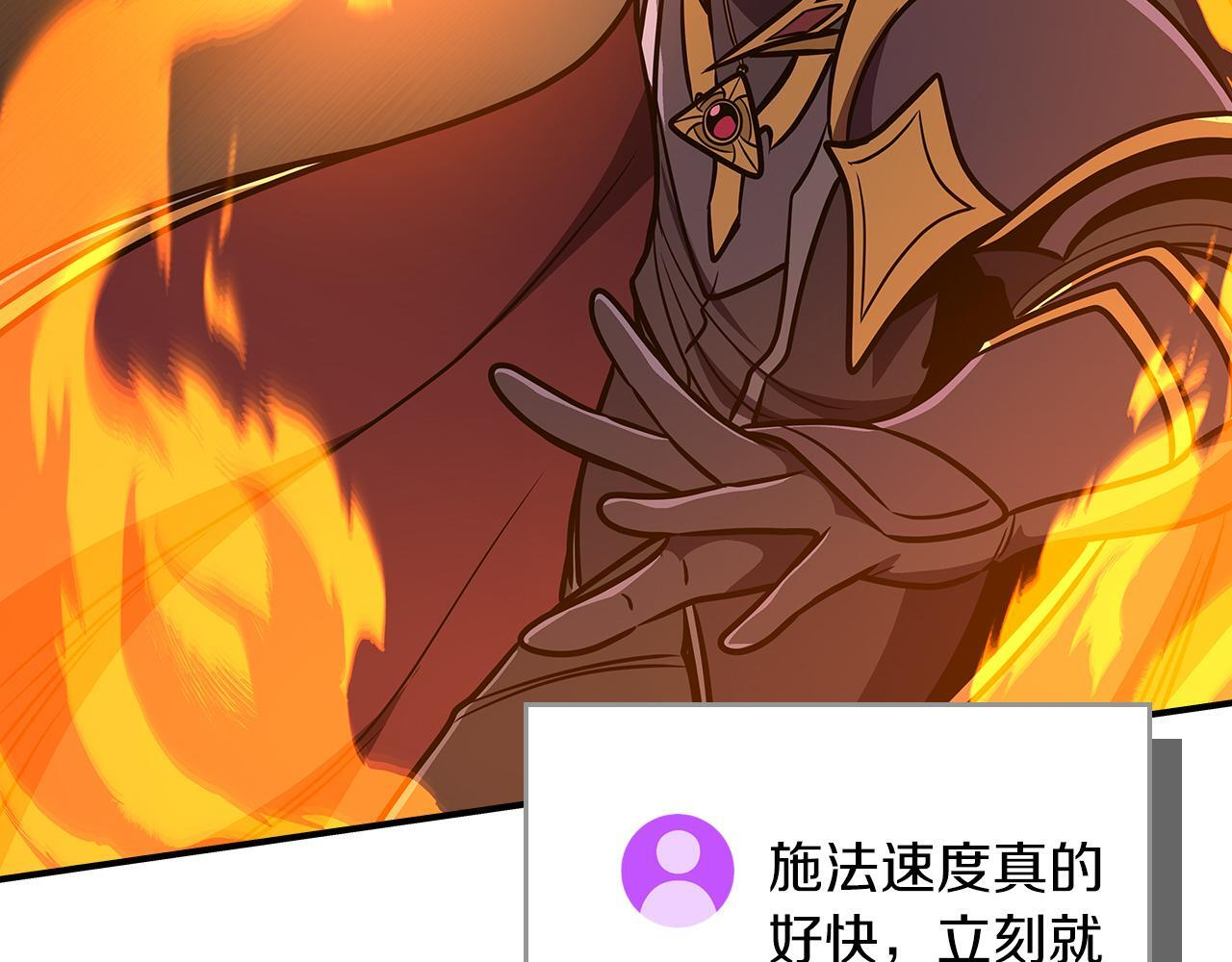 第139话 man，爆炸就是艺术 第221页