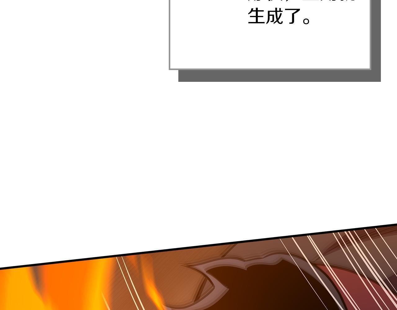 第139话 man，爆炸就是艺术 第222页