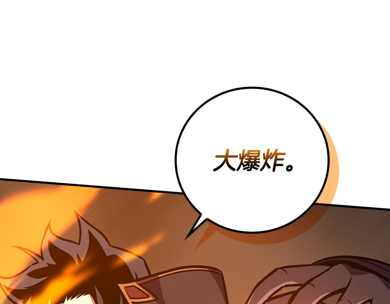 第139话 man，爆炸就是艺术 第225页