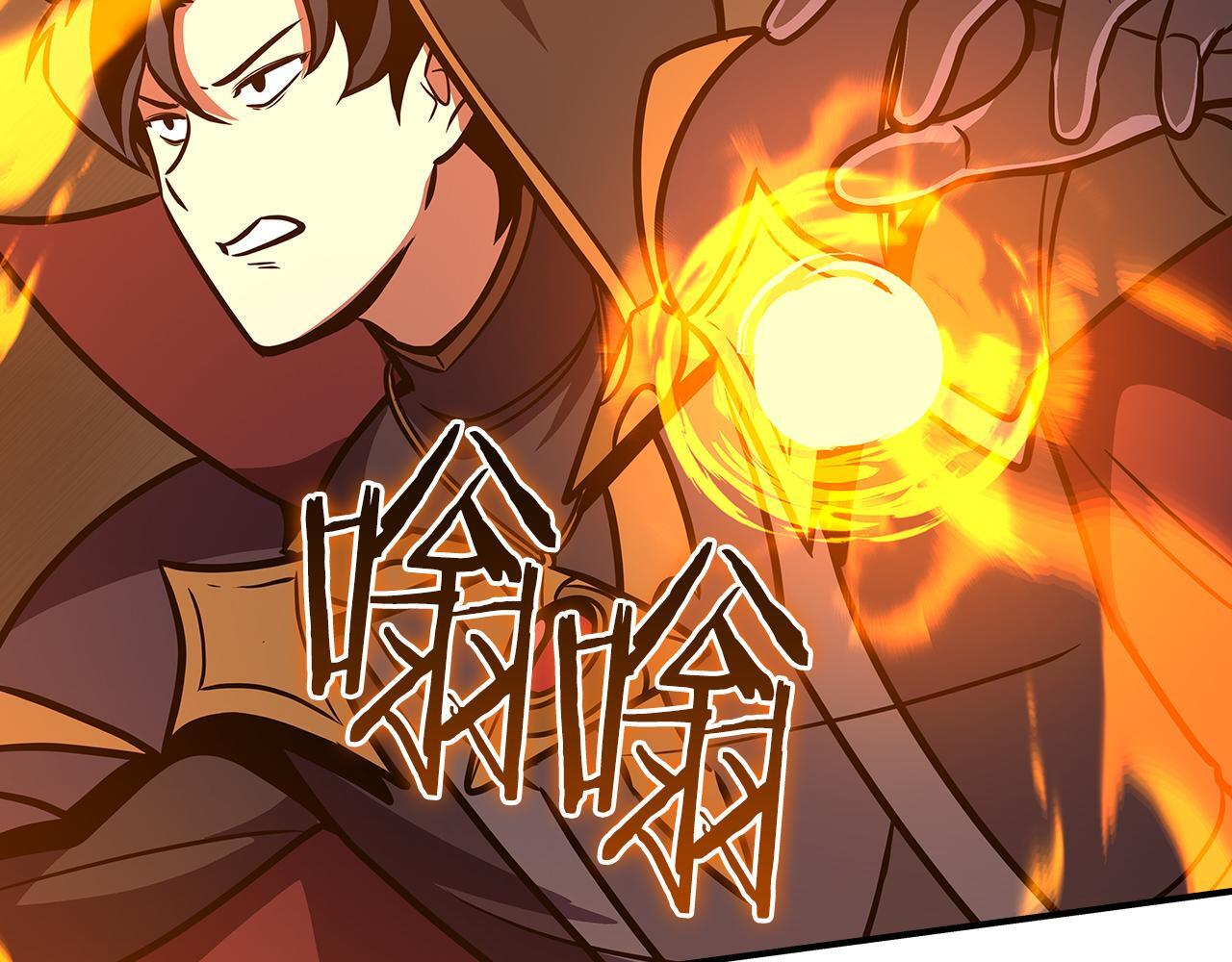 第139话 man，爆炸就是艺术 第226页