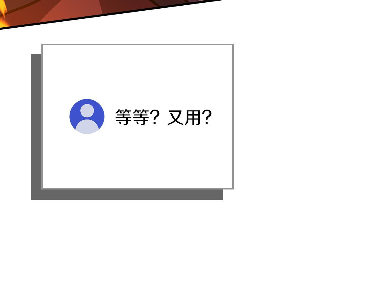 第139话 man，爆炸就是艺术 第227页