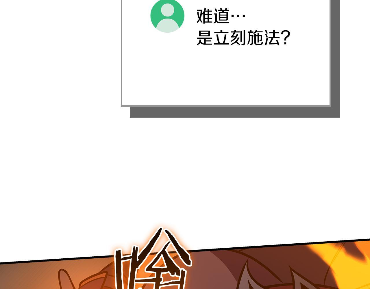 第139话 man，爆炸就是艺术 第230页