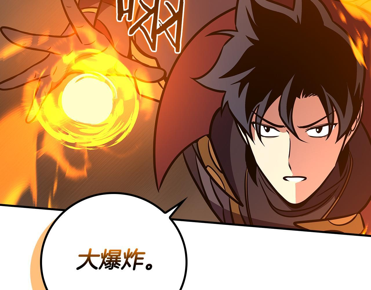 第139话 man，爆炸就是艺术 第231页