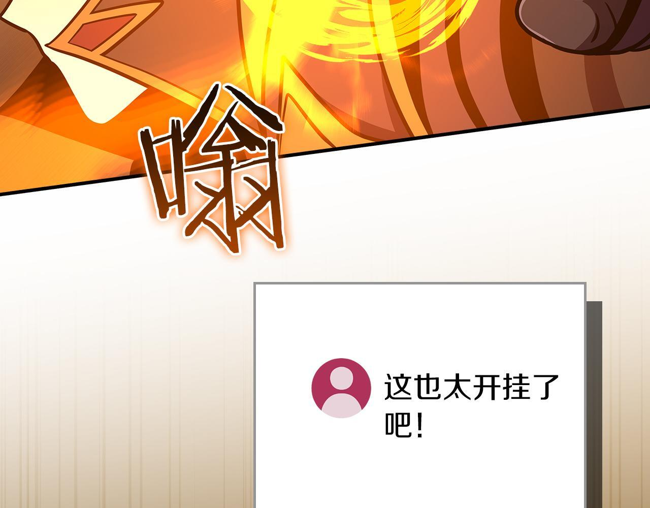 第139话 man，爆炸就是艺术 第233页