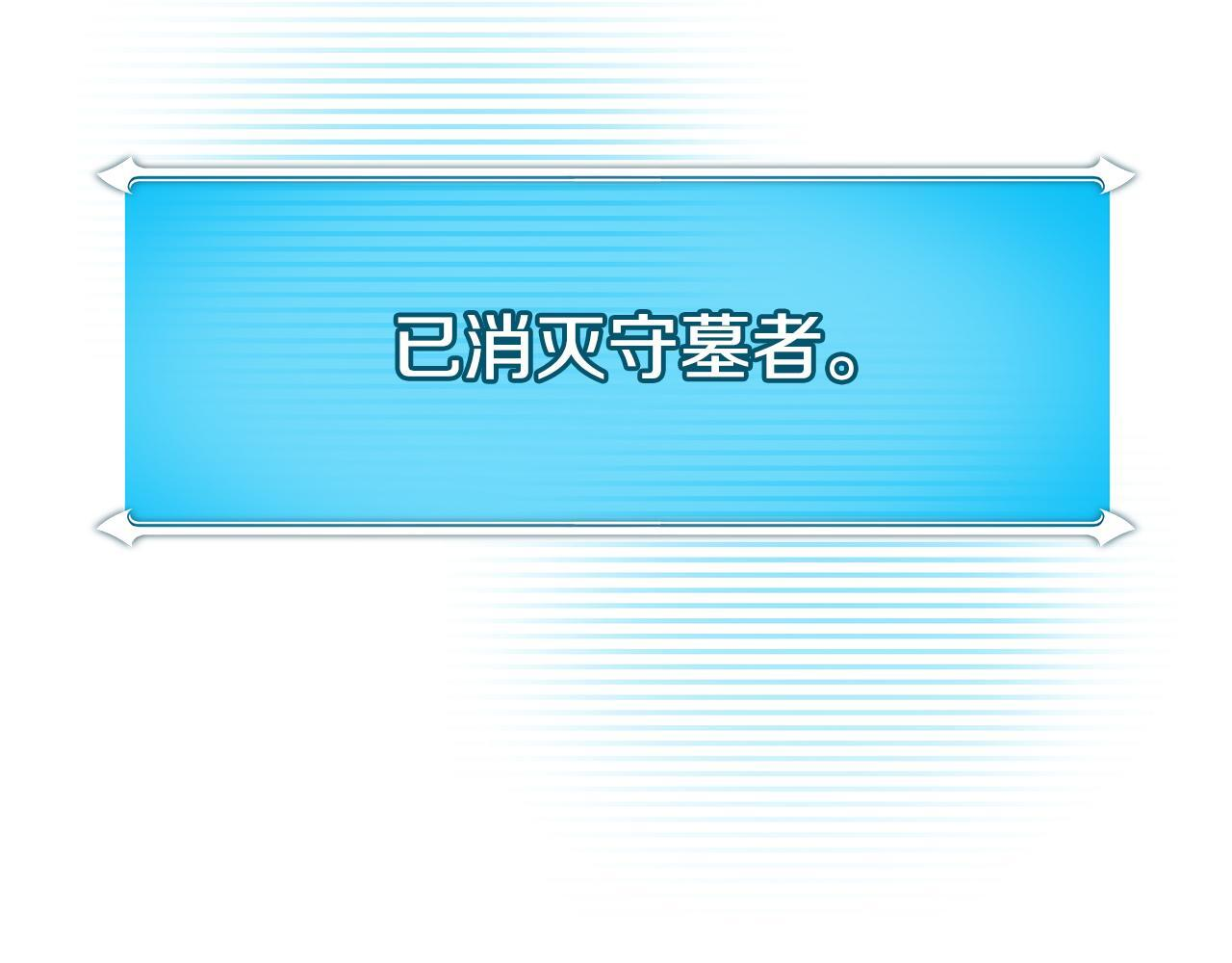 第139话 man，爆炸就是艺术 第240页