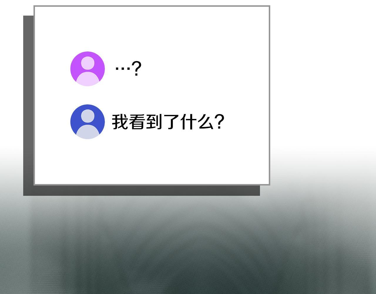 第139话 man，爆炸就是艺术 第242页