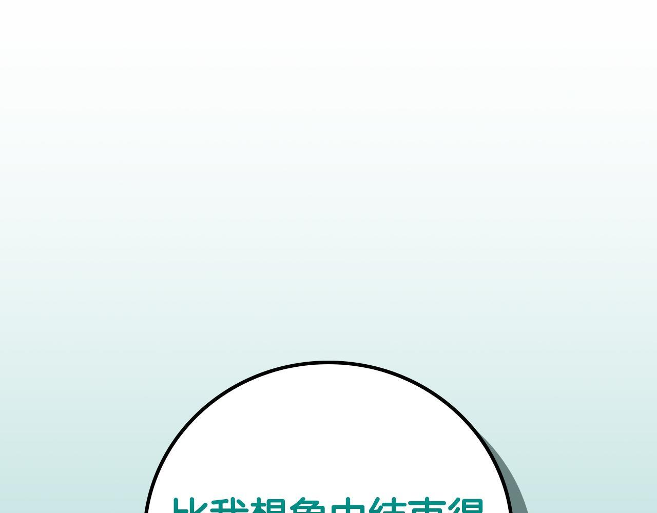 第139话 man，爆炸就是艺术 第245页