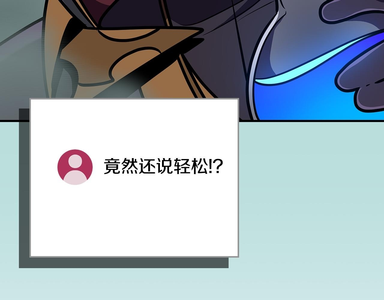 第139话 man，爆炸就是艺术 第248页