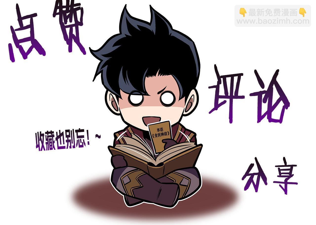 第139话 man，爆炸就是艺术 第254页