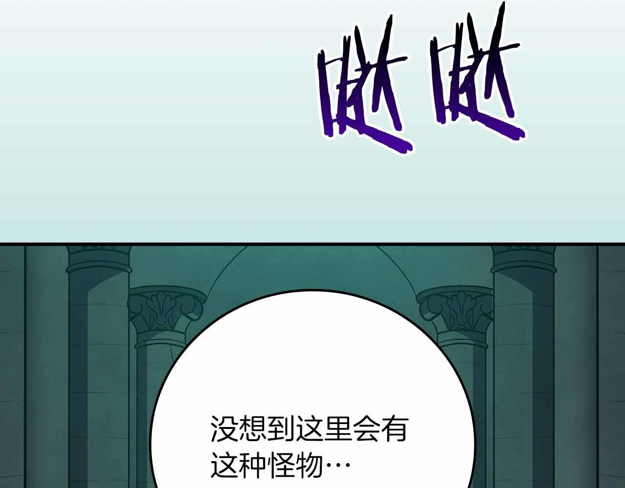 第140话 他终于意识到被敌人搞了 第4页