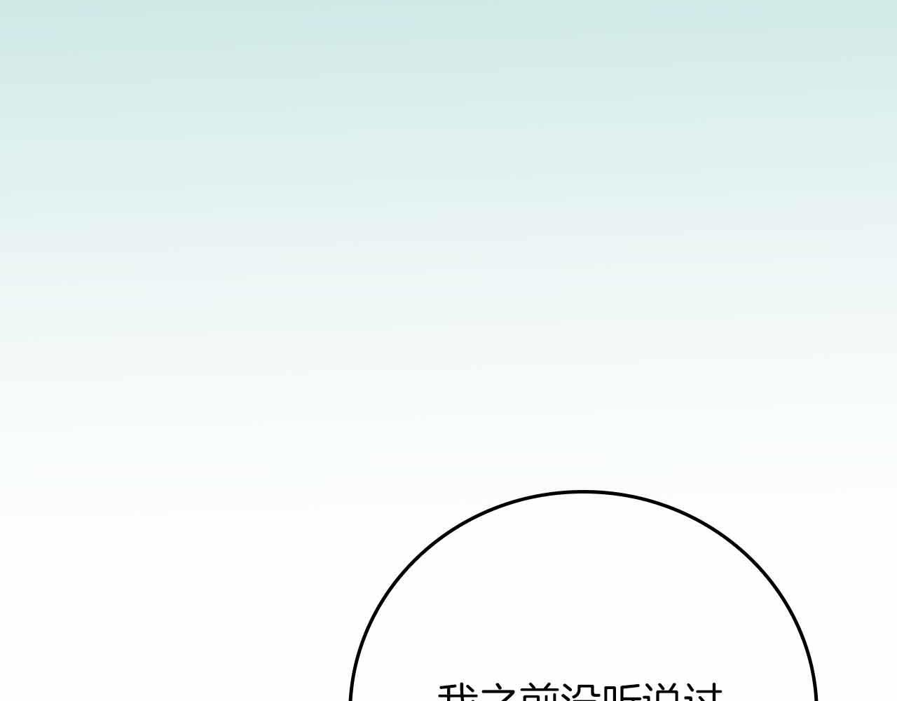 第140话 他终于意识到被敌人搞了 第6页