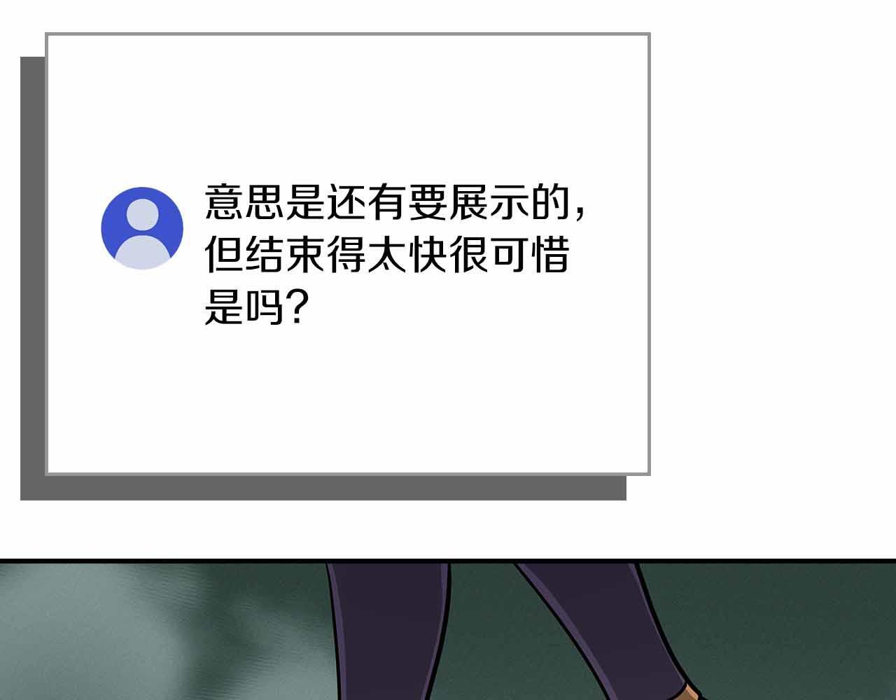 第140话 他终于意识到被敌人搞了 第10页