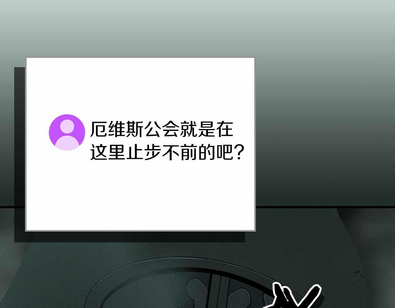 第140话 他终于意识到被敌人搞了 第13页