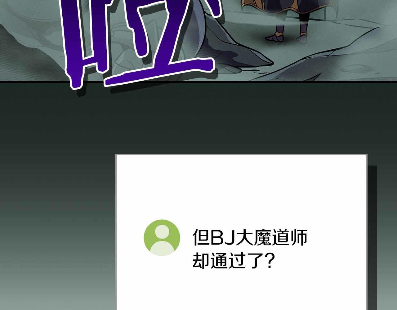 第140话 他终于意识到被敌人搞了 第16页