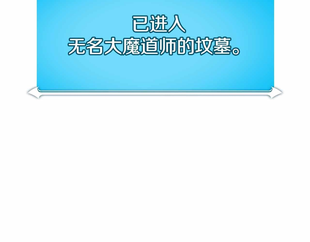 第140话 他终于意识到被敌人搞了 第18页