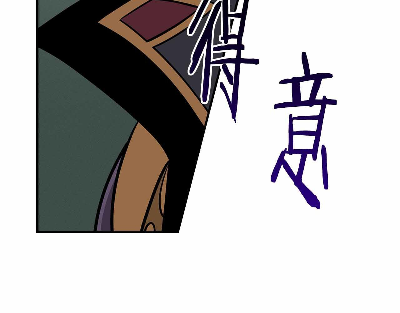 第140话 他终于意识到被敌人搞了 第21页