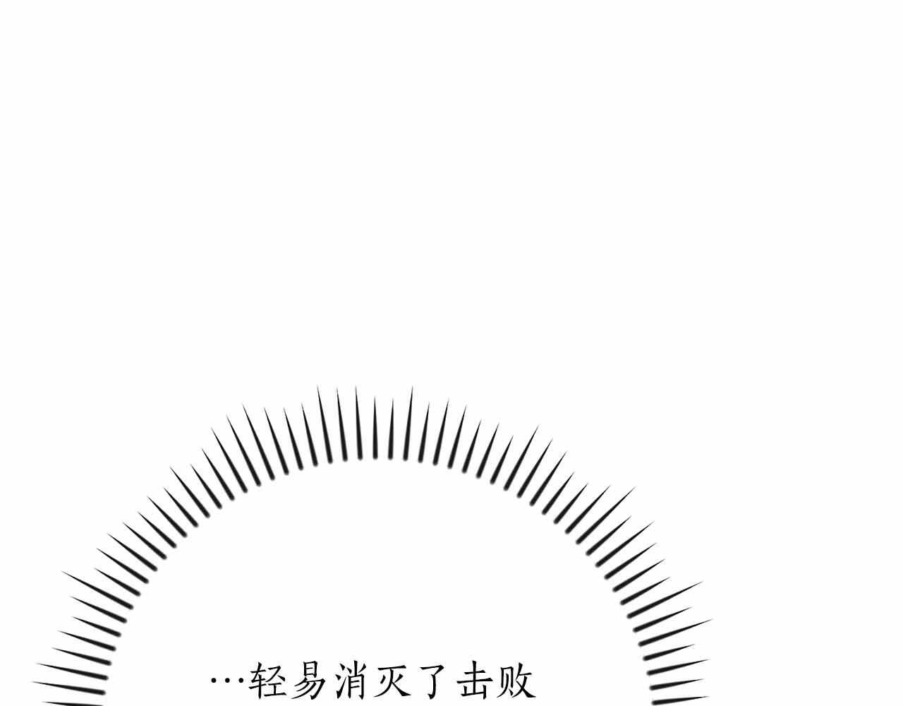 第140话 他终于意识到被敌人搞了 第22页