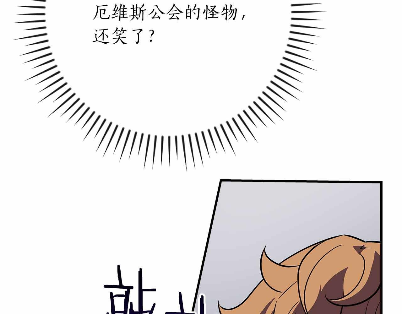 第140话 他终于意识到被敌人搞了 第23页