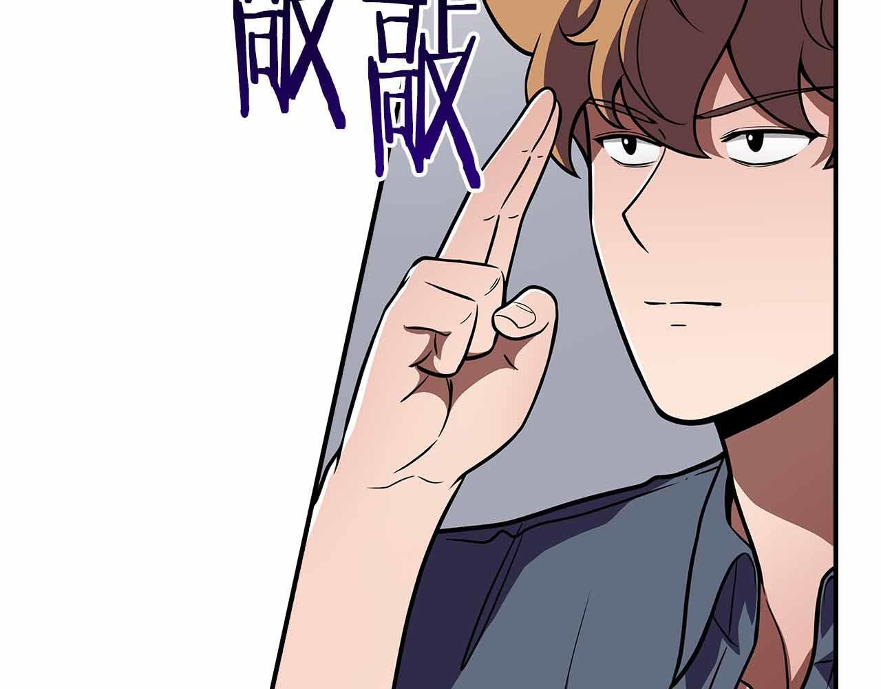 第140话 他终于意识到被敌人搞了 第24页