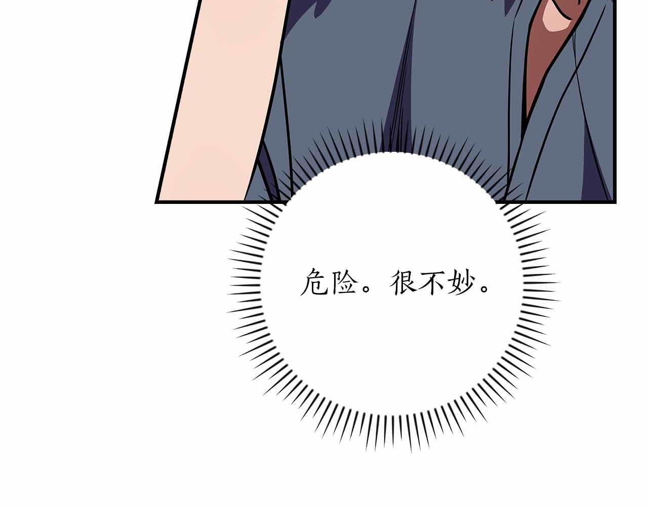 第140话 他终于意识到被敌人搞了 第25页
