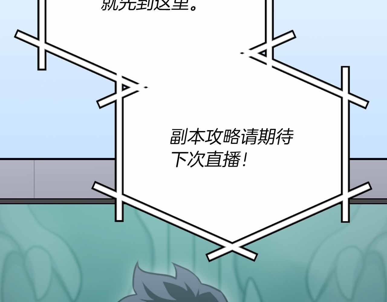 第140话 他终于意识到被敌人搞了 第27页