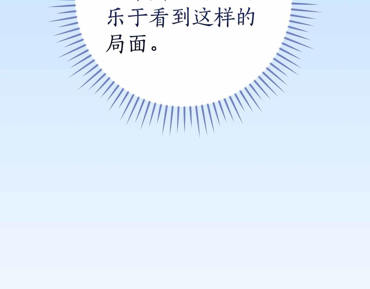 第140话 他终于意识到被敌人搞了 第30页