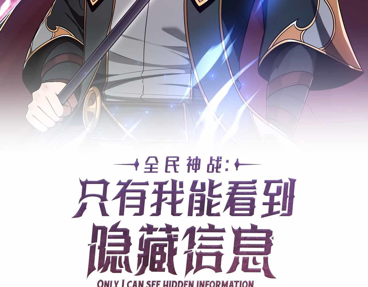 第140话 他终于意识到被敌人搞了 第33页
