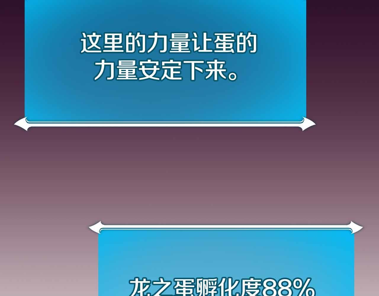 第140话 他终于意识到被敌人搞了 第42页