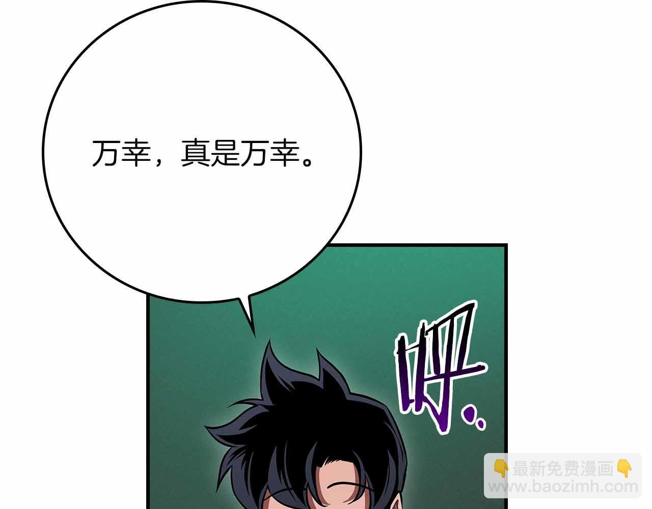 第140话 他终于意识到被敌人搞了 第44页