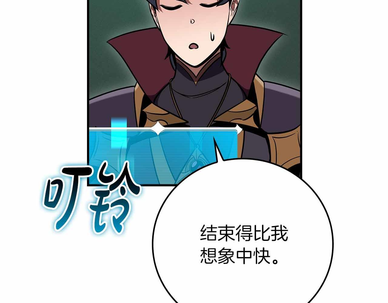 第140话 他终于意识到被敌人搞了 第45页