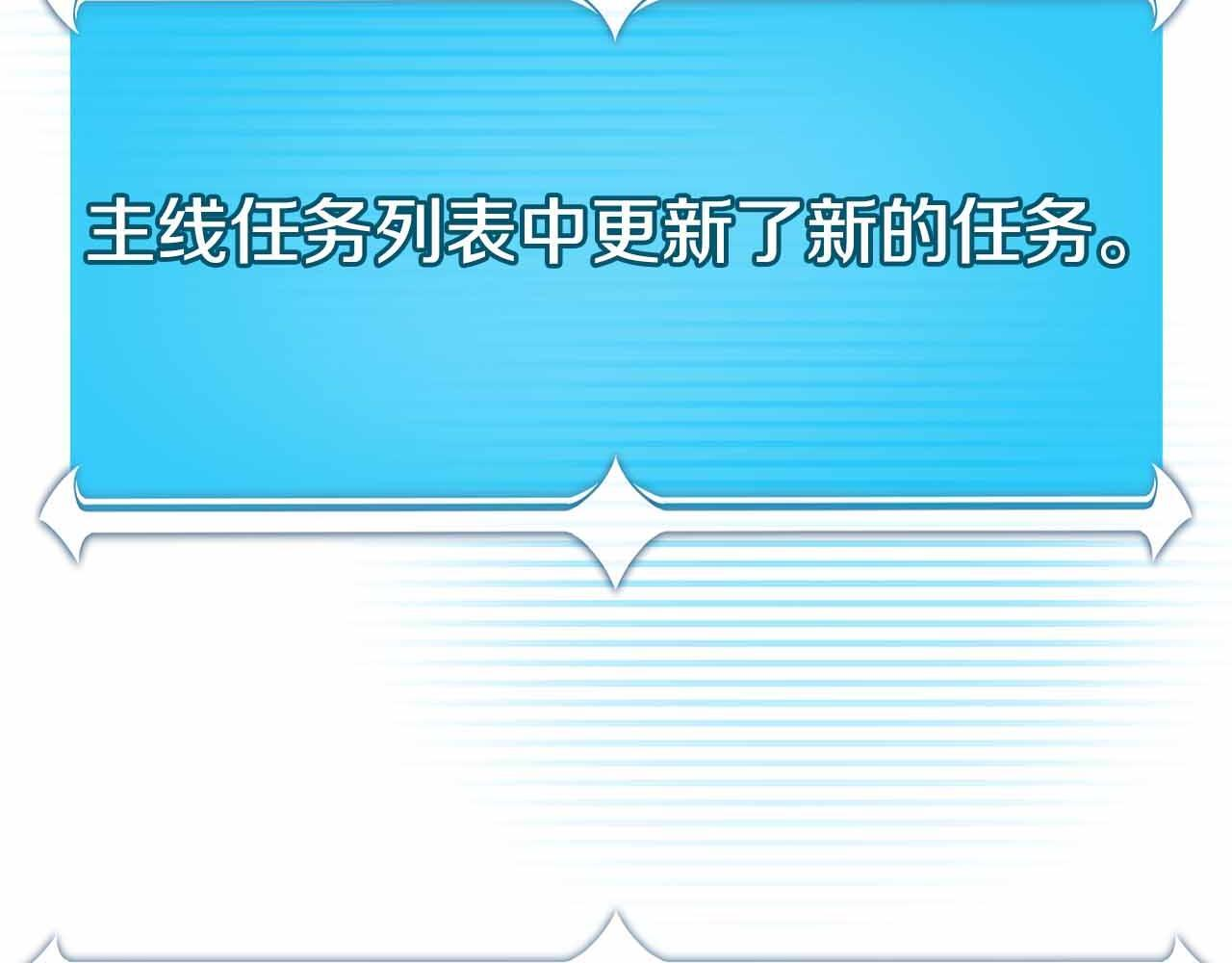 第140话 他终于意识到被敌人搞了 第47页