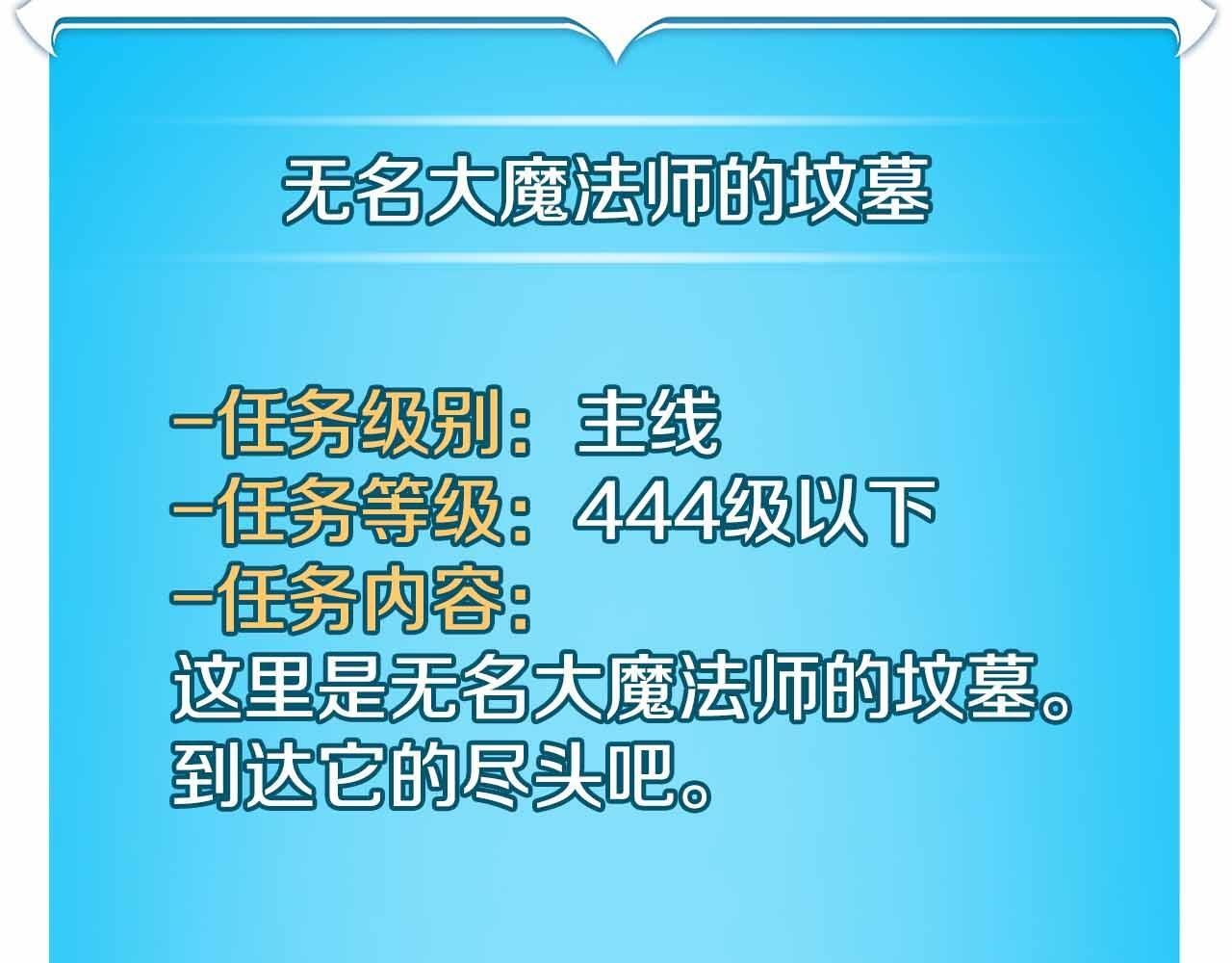 第140话 他终于意识到被敌人搞了 第48页