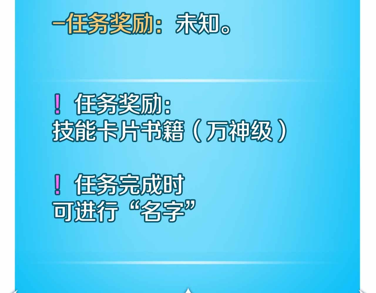 第140话 他终于意识到被敌人搞了 第49页