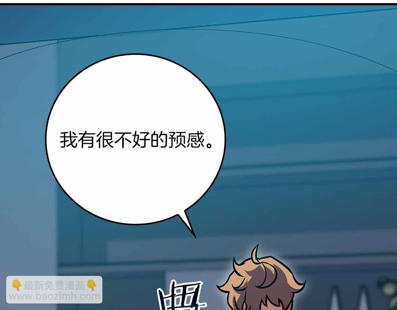 第140话 他终于意识到被敌人搞了 第56页